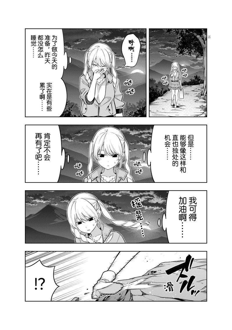 《女友成双》漫画最新章节第117话 试看版免费下拉式在线观看章节第【14】张图片