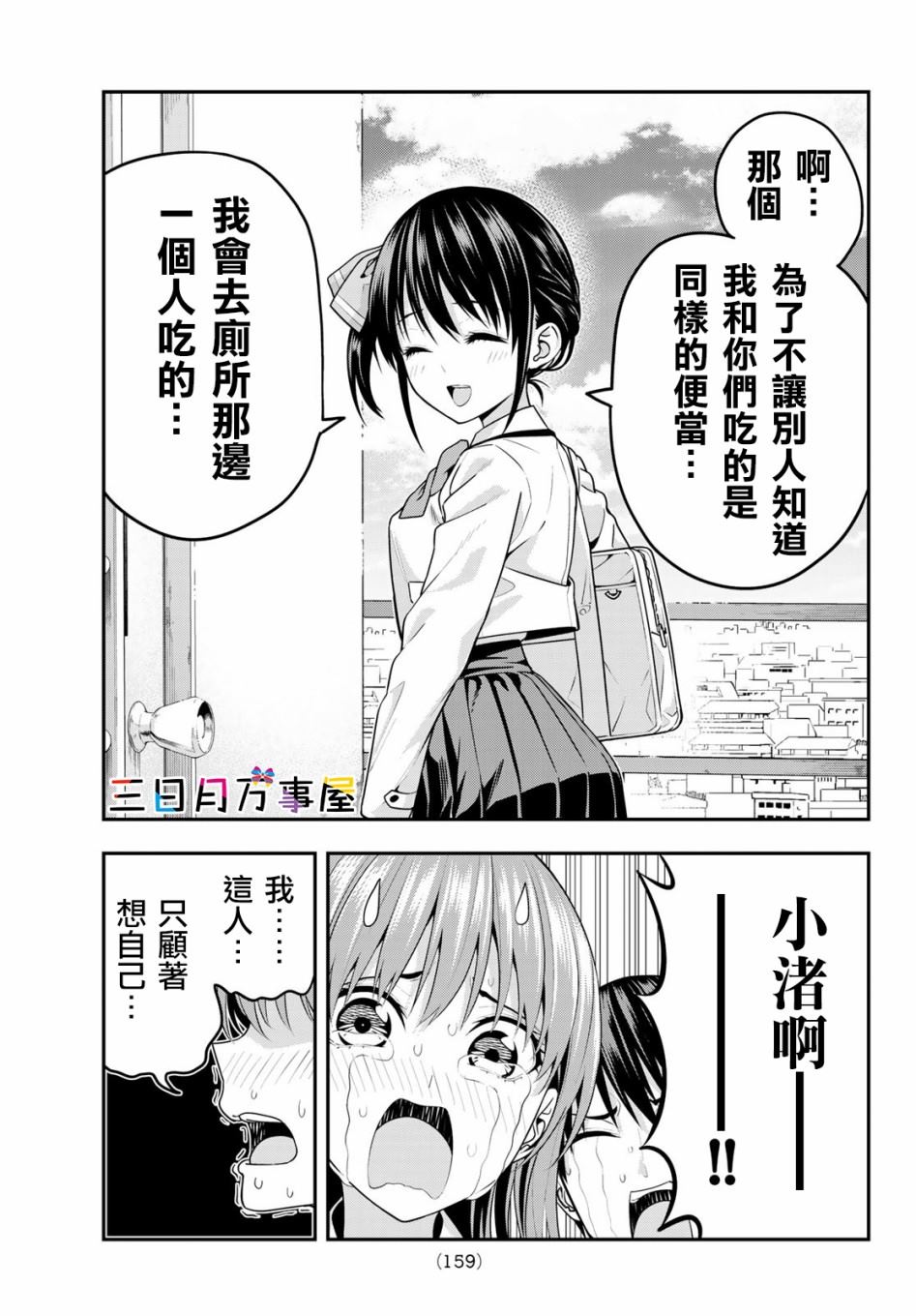 《女友成双》漫画最新章节第7话免费下拉式在线观看章节第【14】张图片