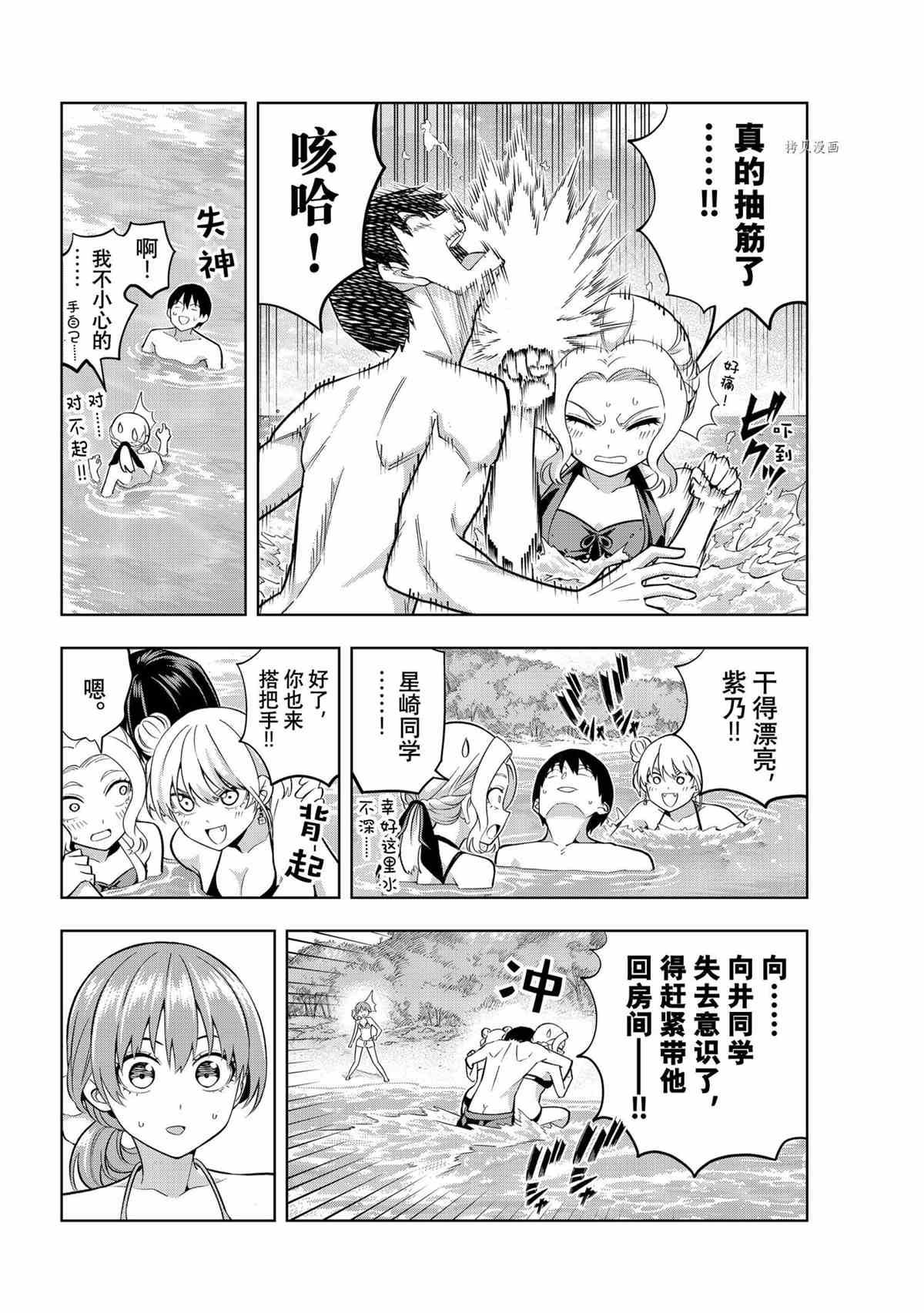 《女友成双》漫画最新章节第77话 试看版免费下拉式在线观看章节第【10】张图片