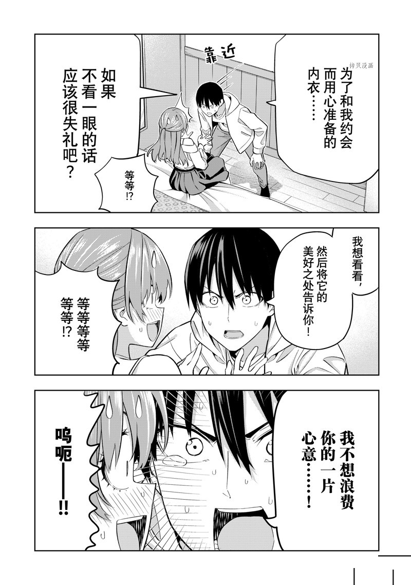 《女友成双》漫画最新章节第121话 试看版免费下拉式在线观看章节第【9】张图片