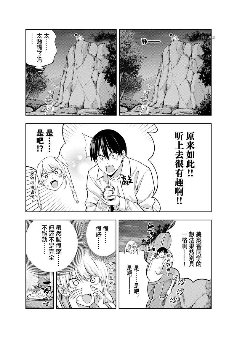 《女友成双》漫画最新章节第118话 试看免费下拉式在线观看章节第【5】张图片