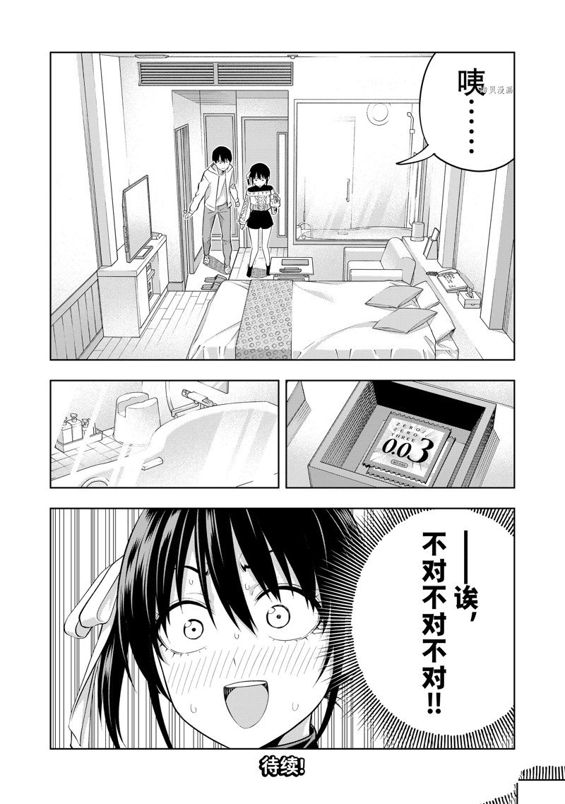 《女友成双》漫画最新章节第112话 试看版免费下拉式在线观看章节第【14】张图片