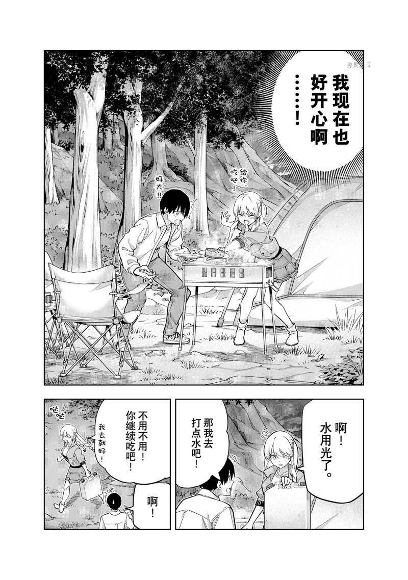 《女友成双》漫画最新章节第117话 试看版免费下拉式在线观看章节第【13】张图片