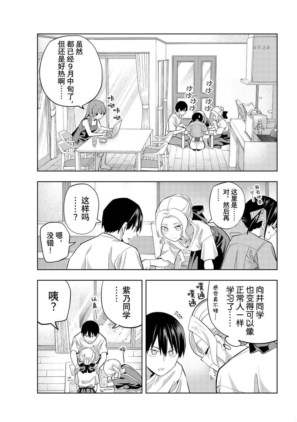 《女友成双》漫画最新章节第102话 试看免费下拉式在线观看章节第【1】张图片