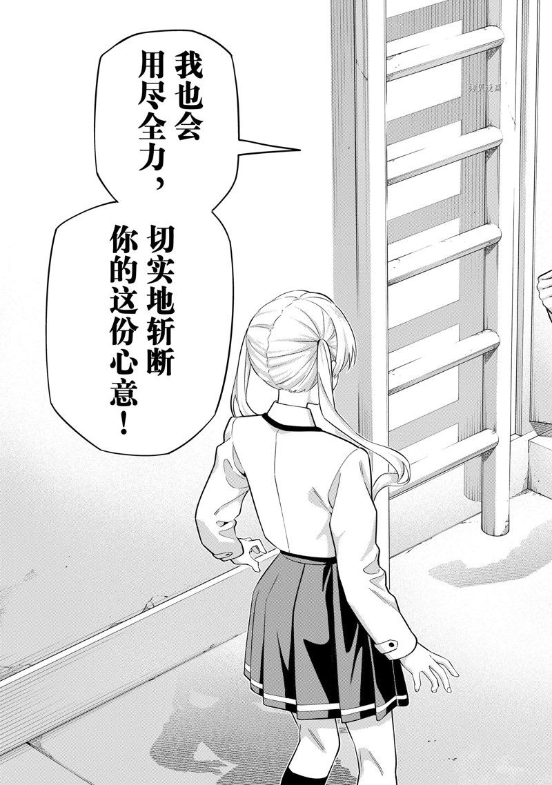 《女友成双》漫画最新章节第133话 试看版免费下拉式在线观看章节第【13】张图片