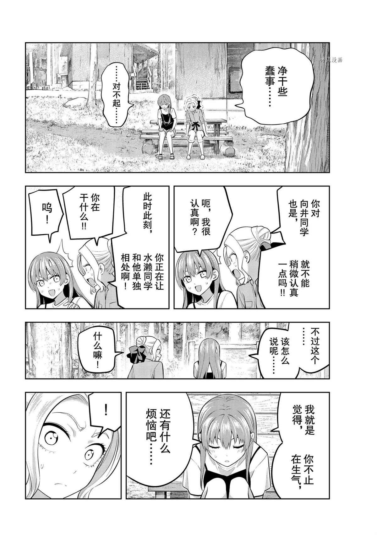 《女友成双》漫画最新章节第56话 试看版免费下拉式在线观看章节第【10】张图片