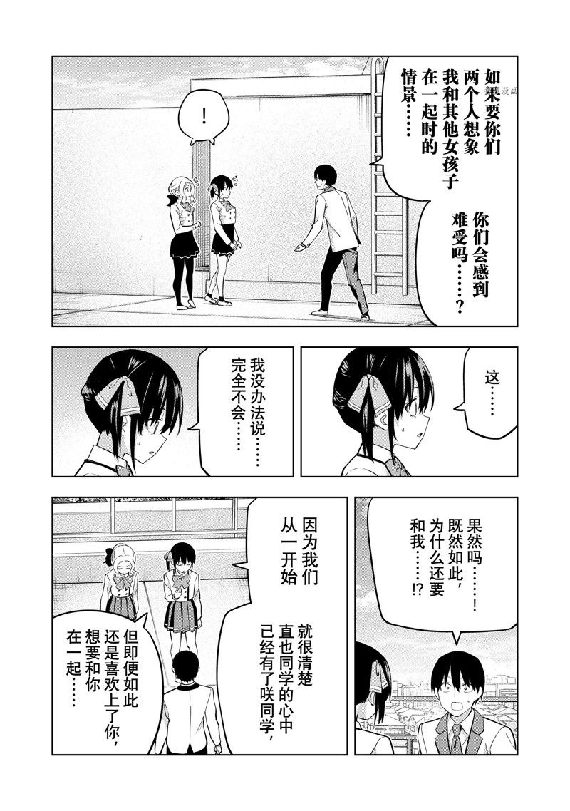 《女友成双》漫画最新章节第124话 试看版免费下拉式在线观看章节第【4】张图片