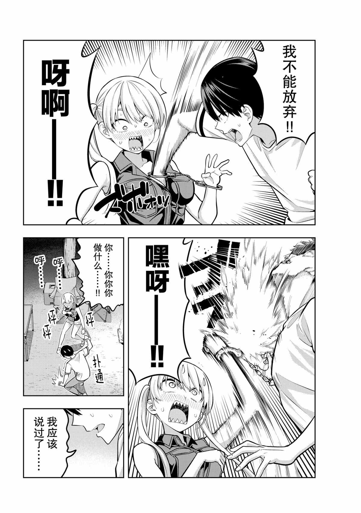 《女友成双》漫画最新章节第60话 试看版免费下拉式在线观看章节第【4】张图片