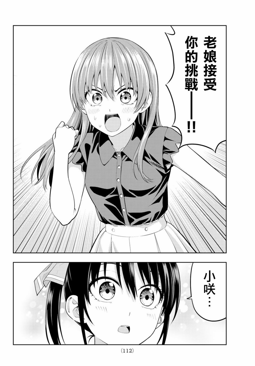 《女友成双》漫画最新章节第35话 渚也是女友免费下拉式在线观看章节第【13】张图片