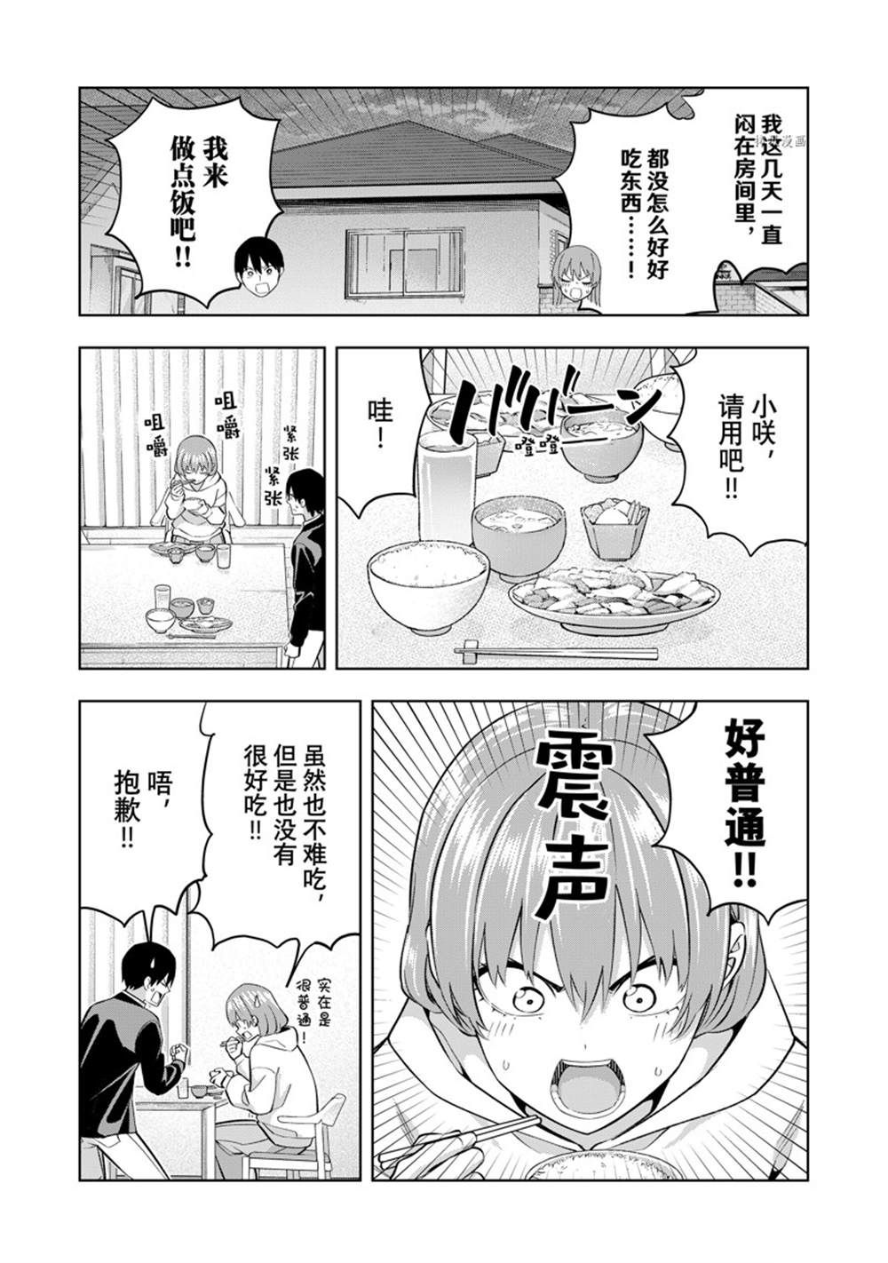 《女友成双》漫画最新章节第126话 试看版免费下拉式在线观看章节第【6】张图片