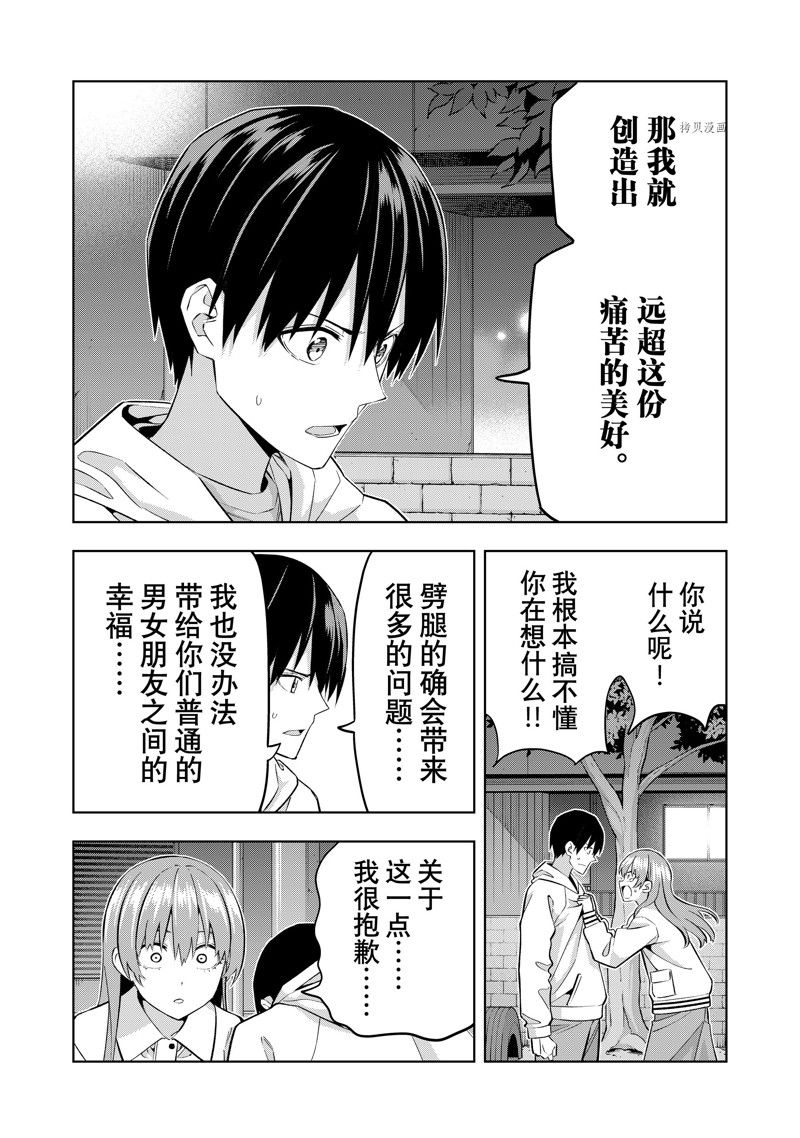 《女友成双》漫画最新章节第127话 试看版免费下拉式在线观看章节第【10】张图片