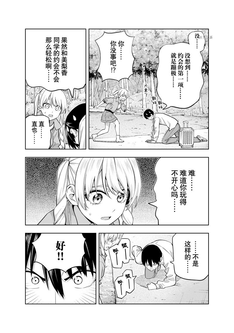 《女友成双》漫画最新章节第117话 试看版免费下拉式在线观看章节第【5】张图片