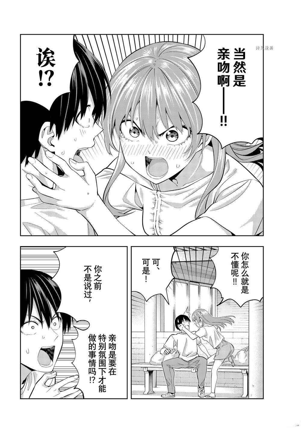 《女友成双》漫画最新章节第94话 试看版免费下拉式在线观看章节第【10】张图片