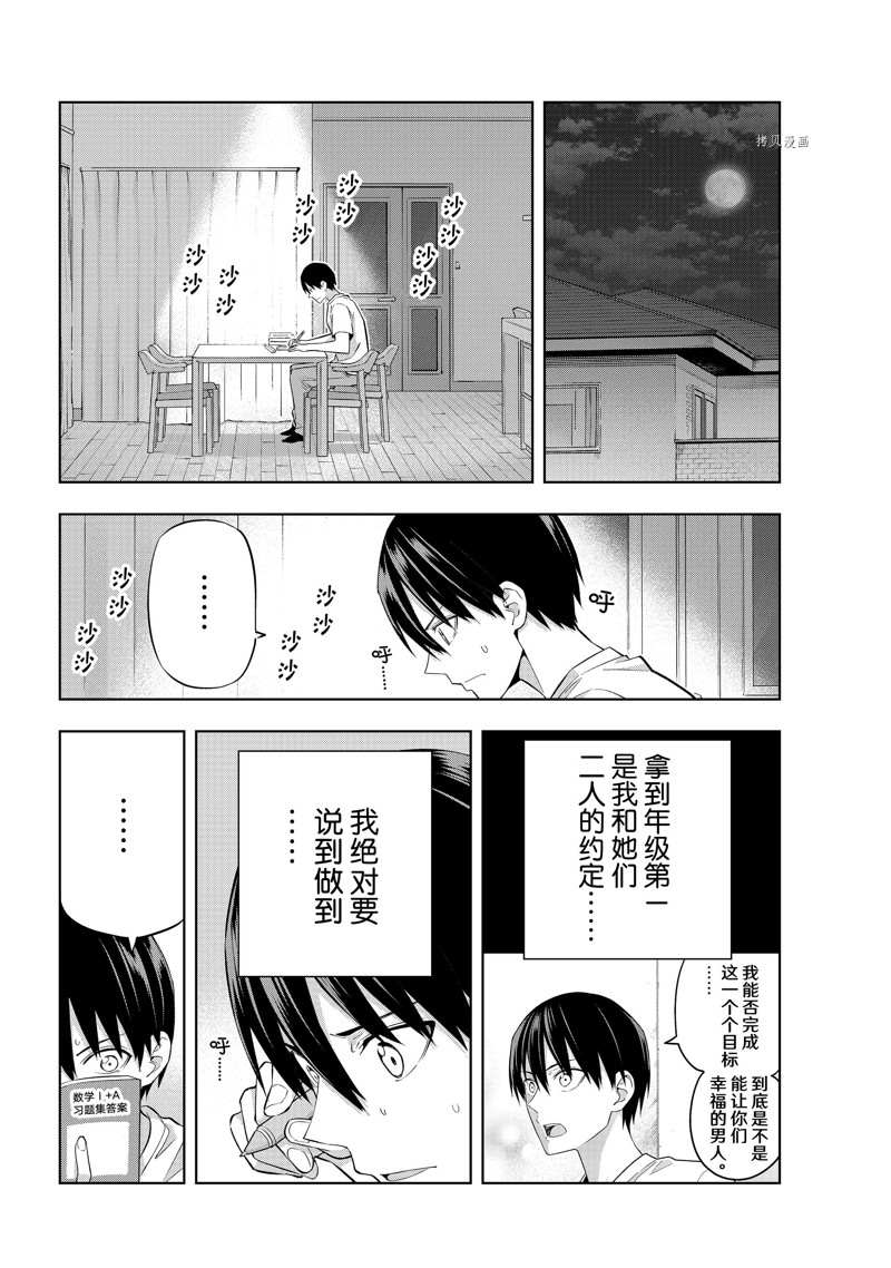 《女友成双》漫画最新章节第108话 试看版免费下拉式在线观看章节第【4】张图片