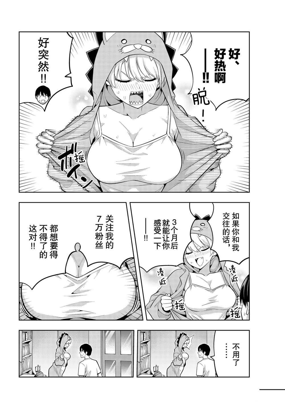 《女友成双》漫画最新章节第65话 试看版免费下拉式在线观看章节第【10】张图片