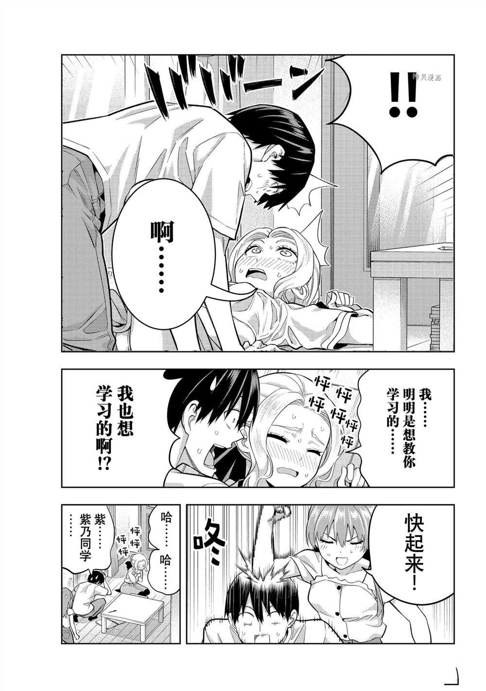 《女友成双》漫画最新章节第96话 试看版免费下拉式在线观看章节第【9】张图片