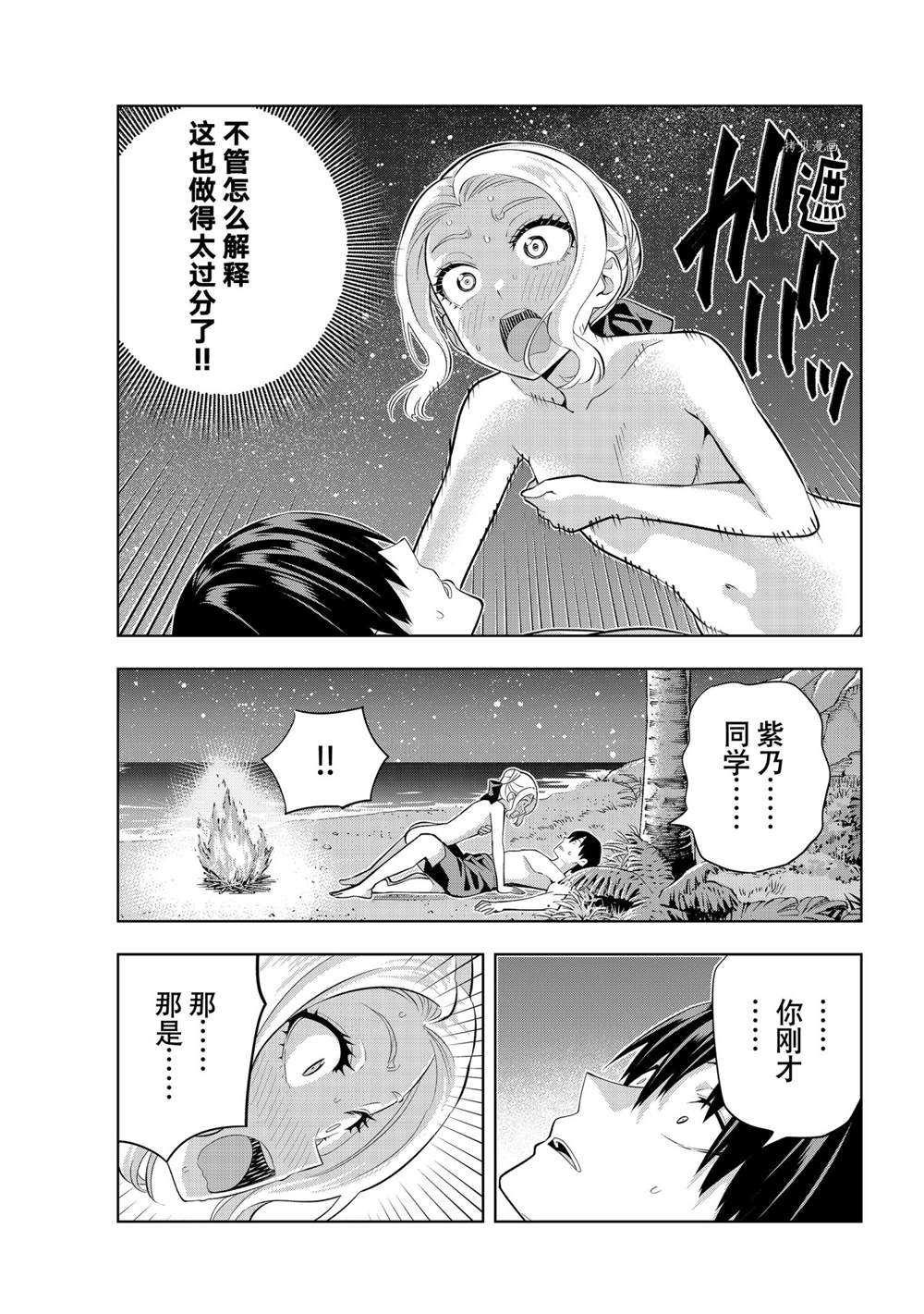 《女友成双》漫画最新章节第82话 试看版免费下拉式在线观看章节第【3】张图片