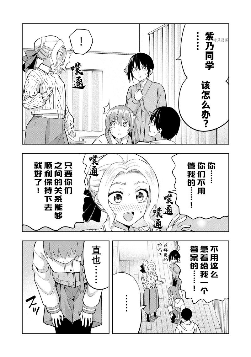 《女友成双》漫画最新章节第131话 试看版免费下拉式在线观看章节第【7】张图片