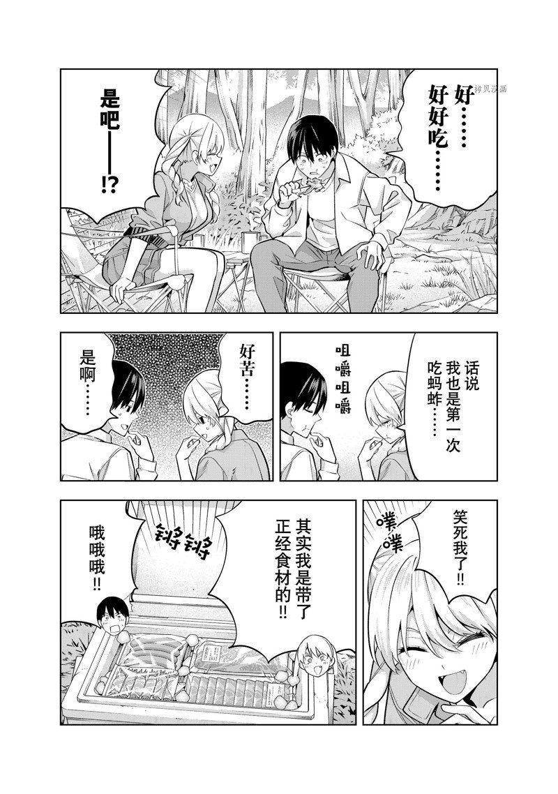 《女友成双》漫画最新章节第117话 试看版免费下拉式在线观看章节第【11】张图片