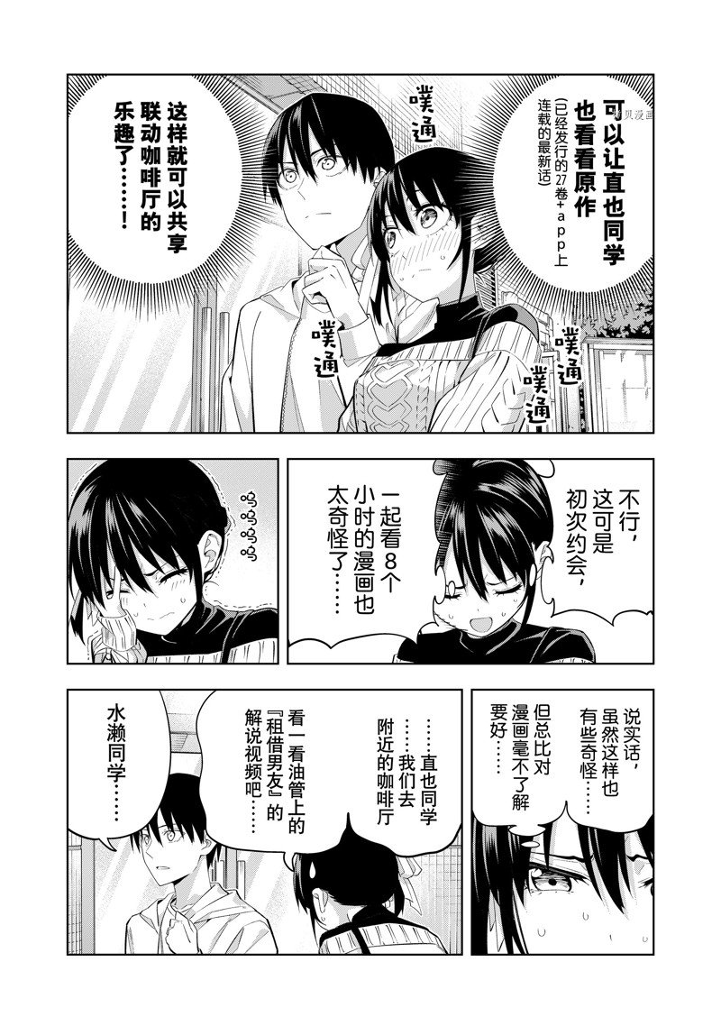 《女友成双》漫画最新章节第112话 试看版免费下拉式在线观看章节第【11】张图片