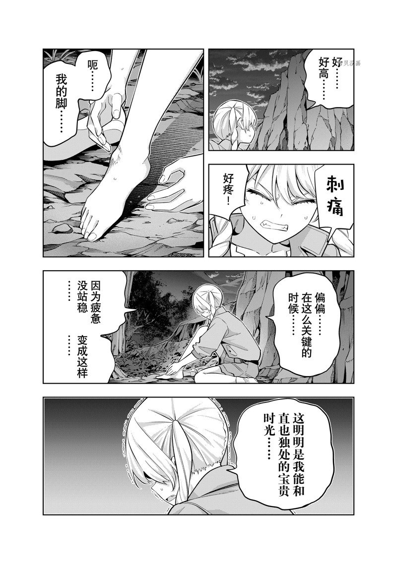 《女友成双》漫画最新章节第117话 试看版免费下拉式在线观看章节第【16】张图片