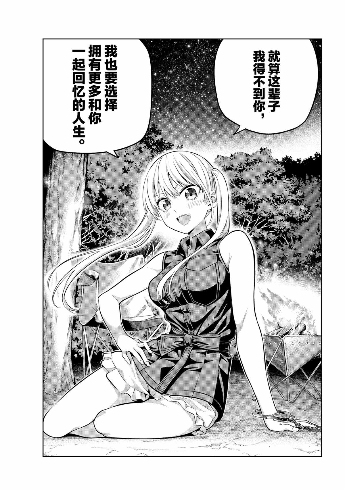 《女友成双》漫画最新章节第60话 试看版免费下拉式在线观看章节第【15】张图片