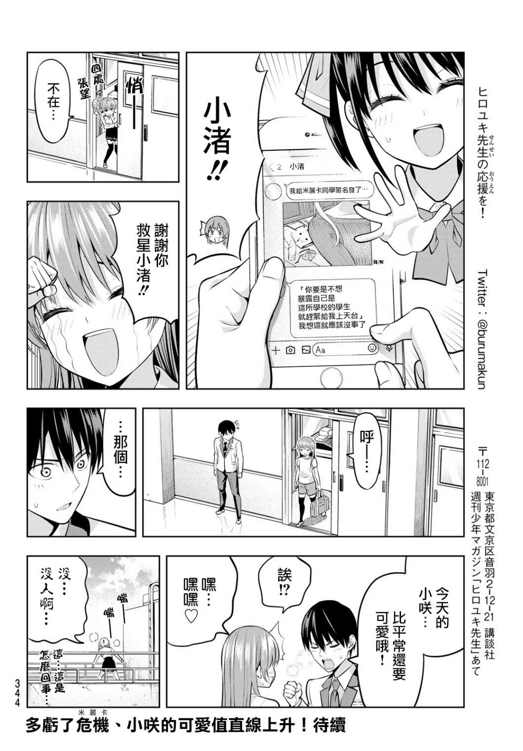 《女友成双》漫画最新章节第21话 待在我身边免费下拉式在线观看章节第【15】张图片