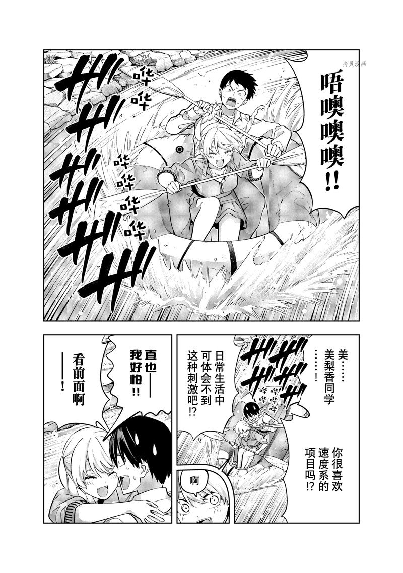 《女友成双》漫画最新章节第117话 试看版免费下拉式在线观看章节第【7】张图片