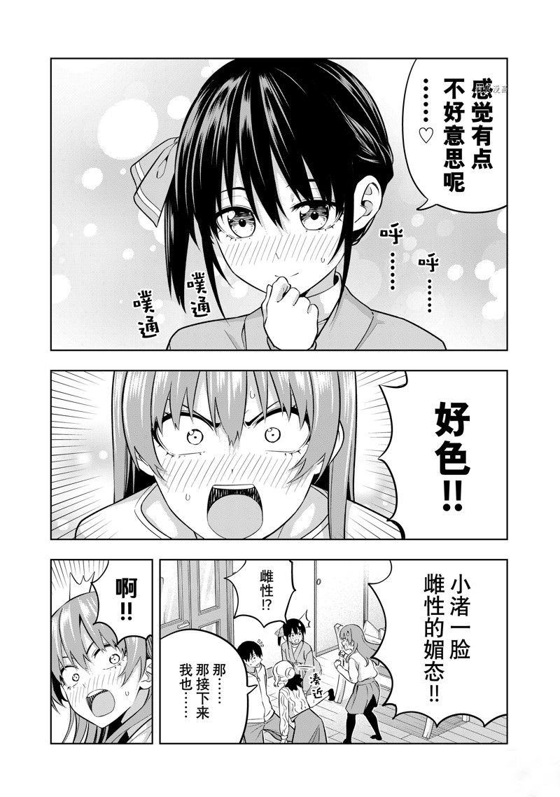 《女友成双》漫画最新章节第132话 试看版免费下拉式在线观看章节第【10】张图片