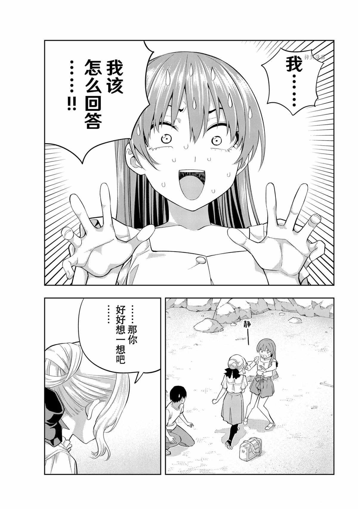 《女友成双》漫画最新章节第89话 试看版免费下拉式在线观看章节第【15】张图片