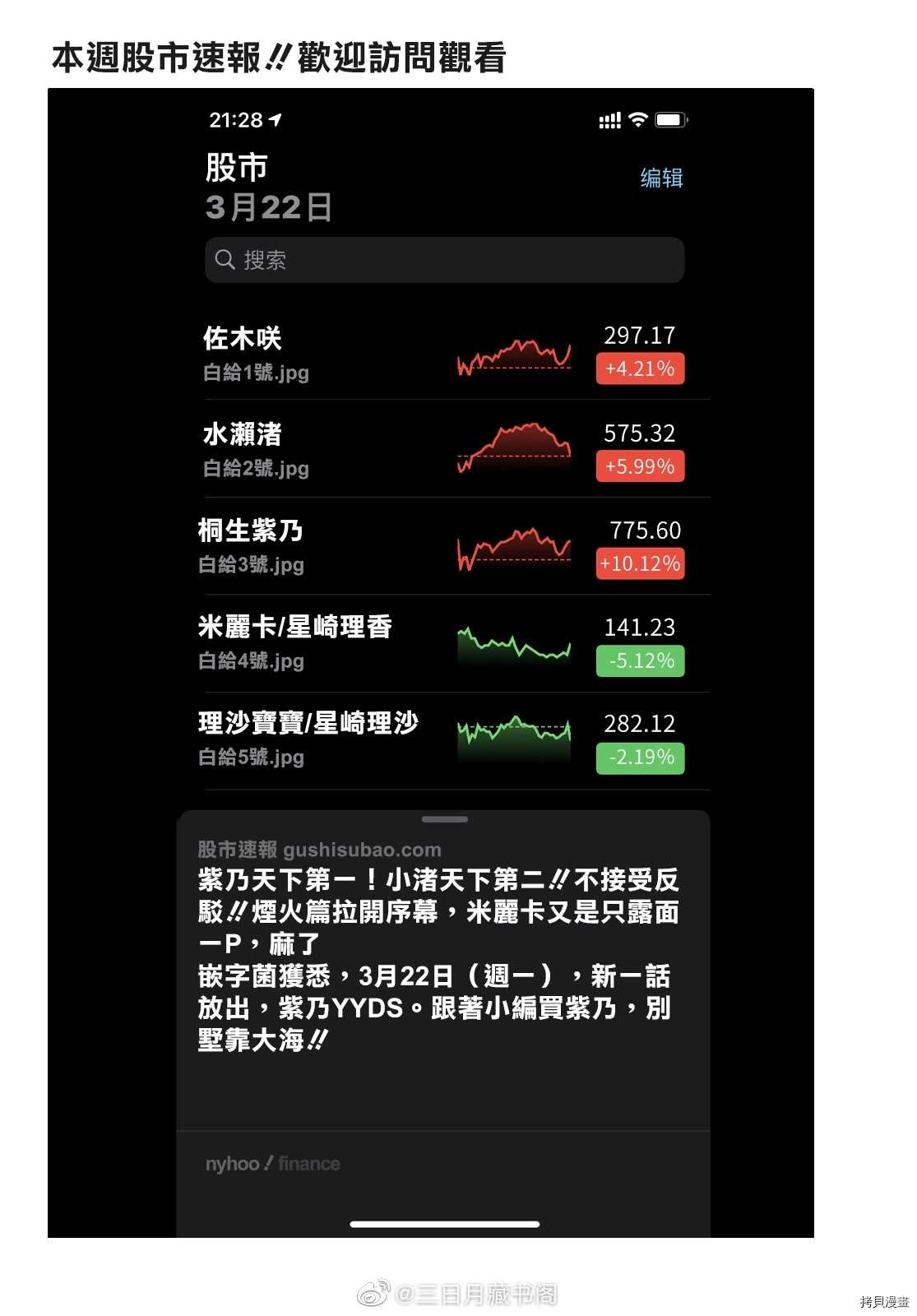 《女友成双》漫画最新章节第50话 烟花和女朋友（2）免费下拉式在线观看章节第【16】张图片