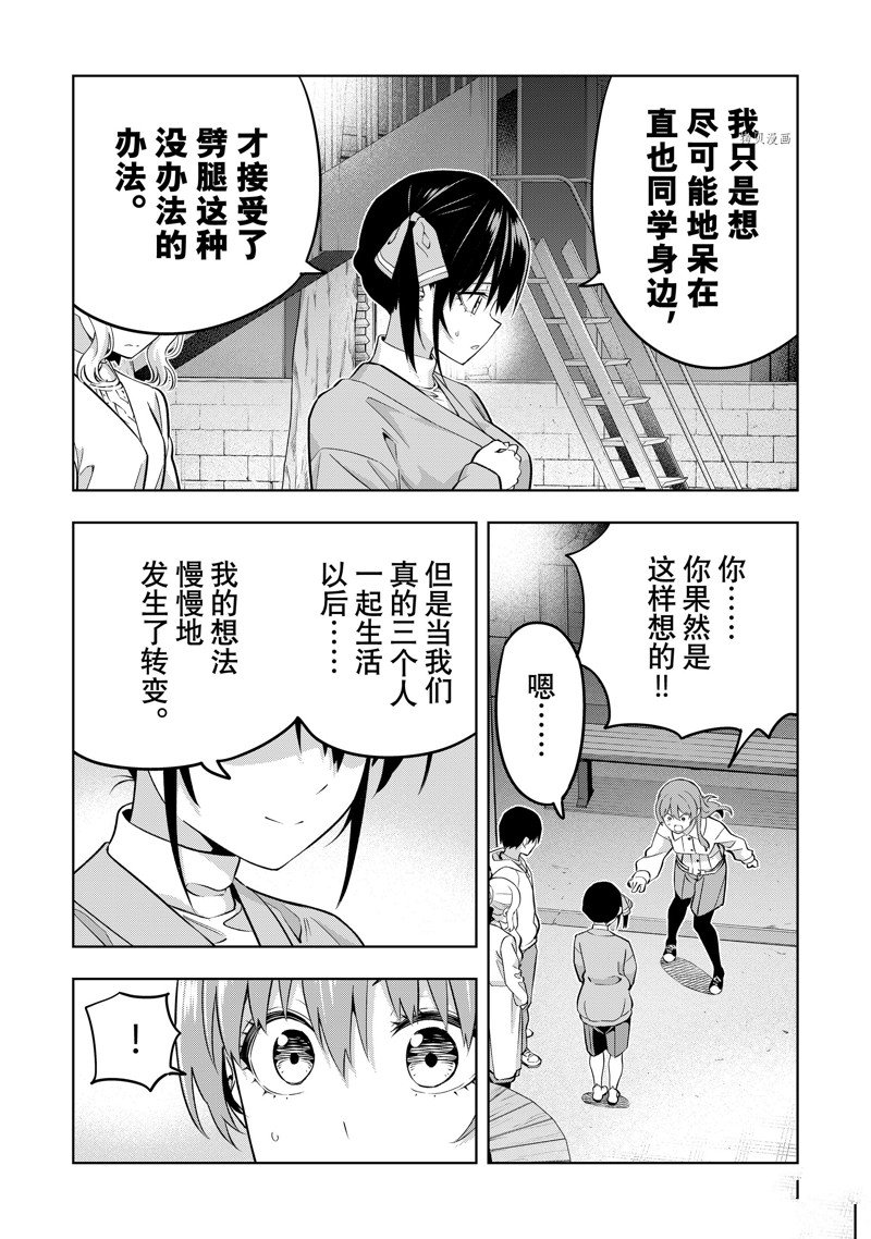 《女友成双》漫画最新章节第128话 试看版免费下拉式在线观看章节第【6】张图片