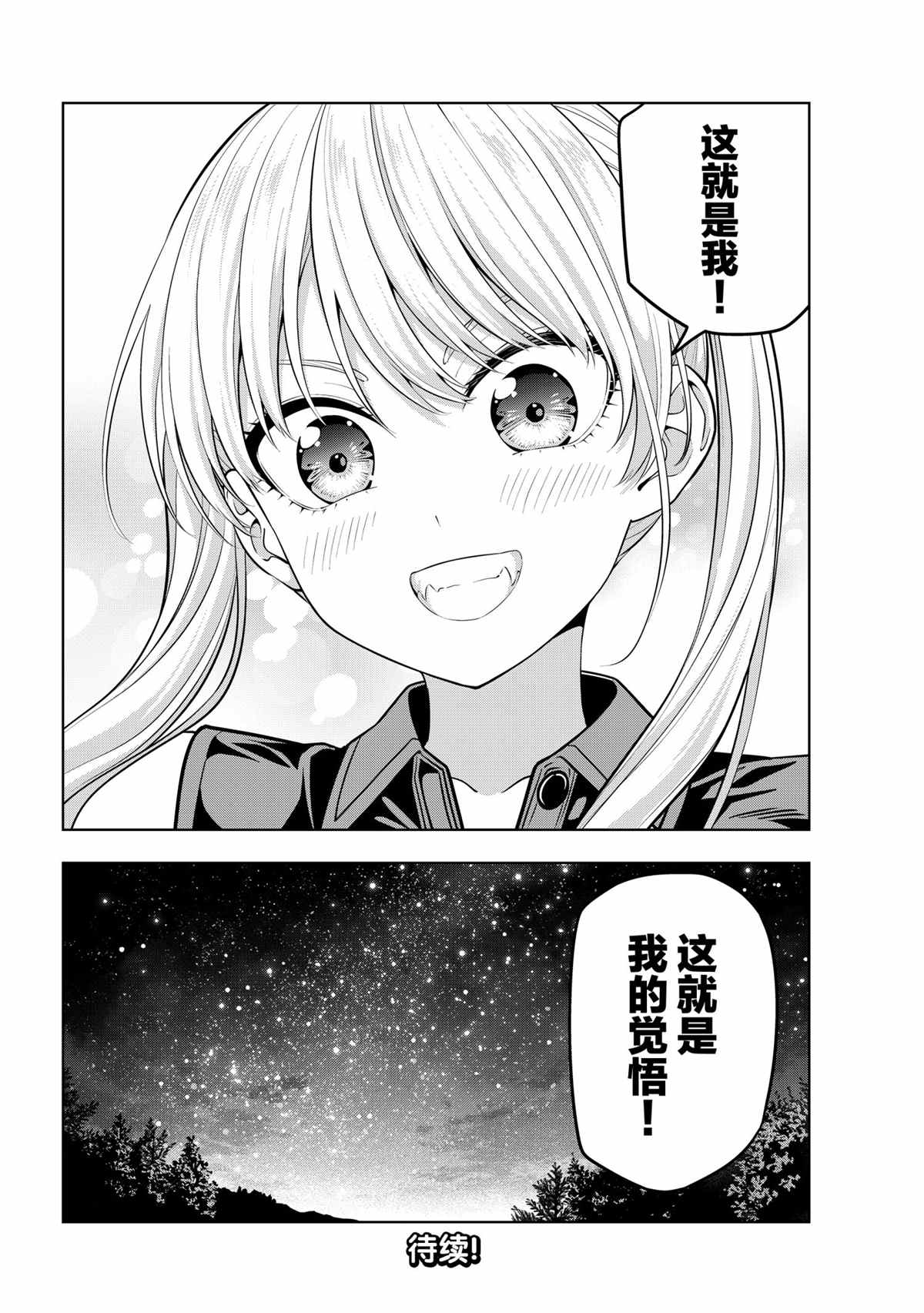 《女友成双》漫画最新章节第60话 试看版免费下拉式在线观看章节第【16】张图片