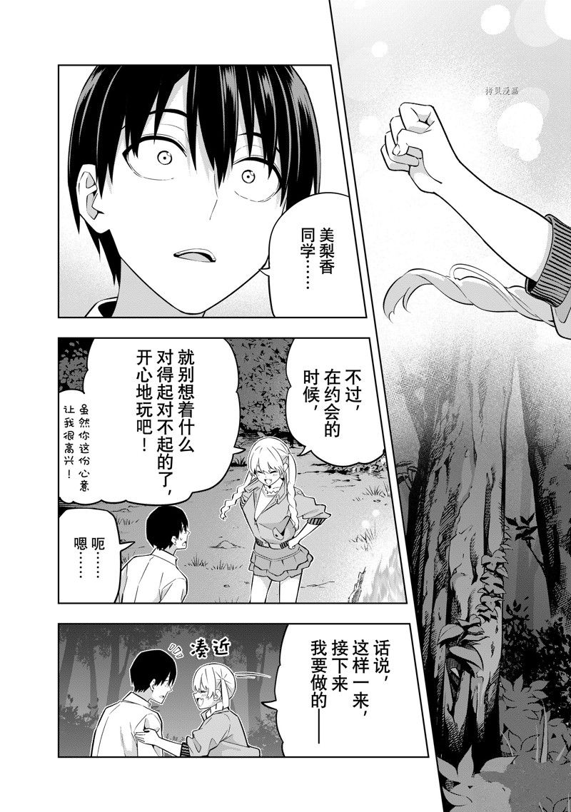 《女友成双》漫画最新章节第119话 试看版免费下拉式在线观看章节第【13】张图片