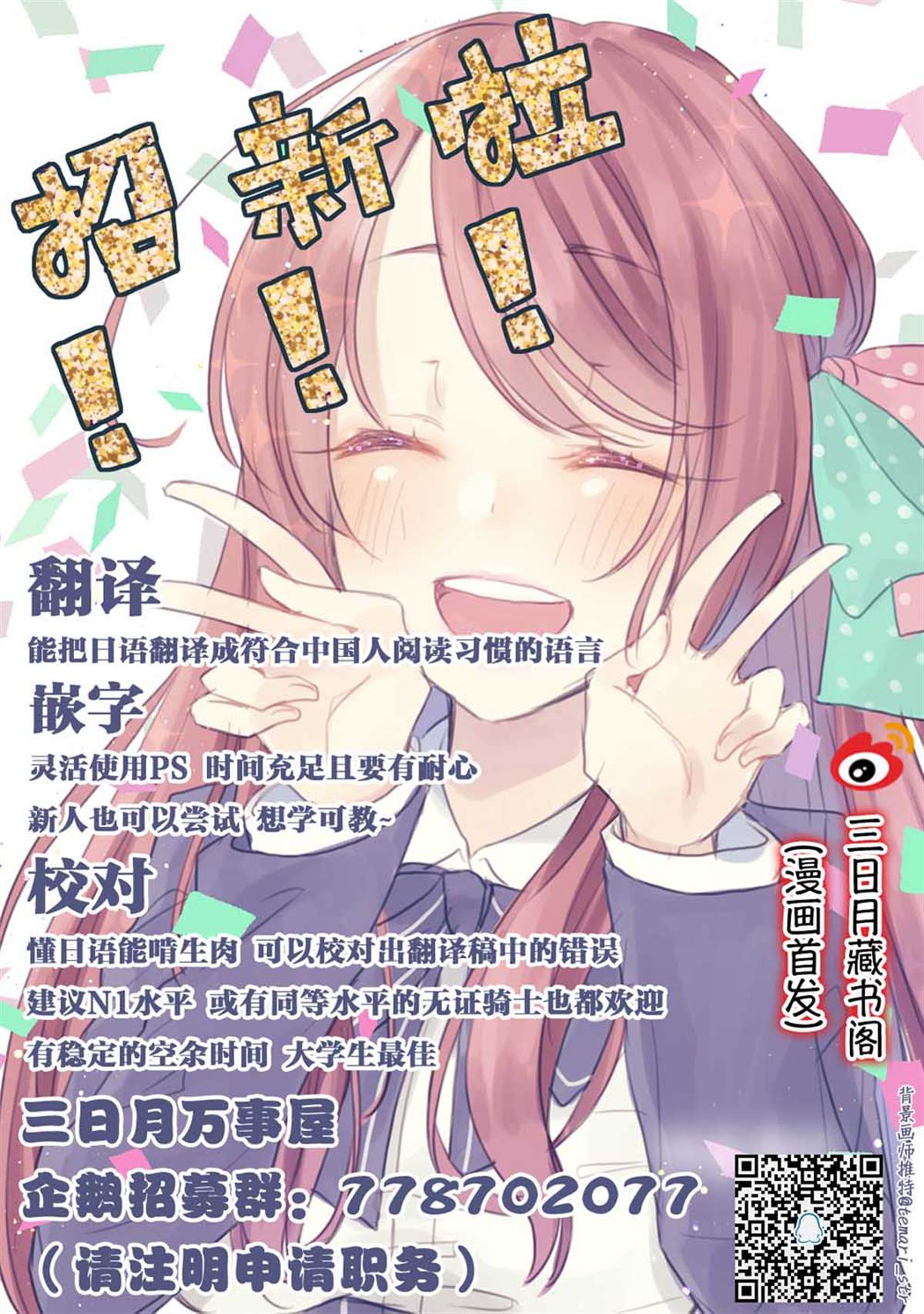 《女友成双》漫画最新章节第3话免费下拉式在线观看章节第【26】张图片