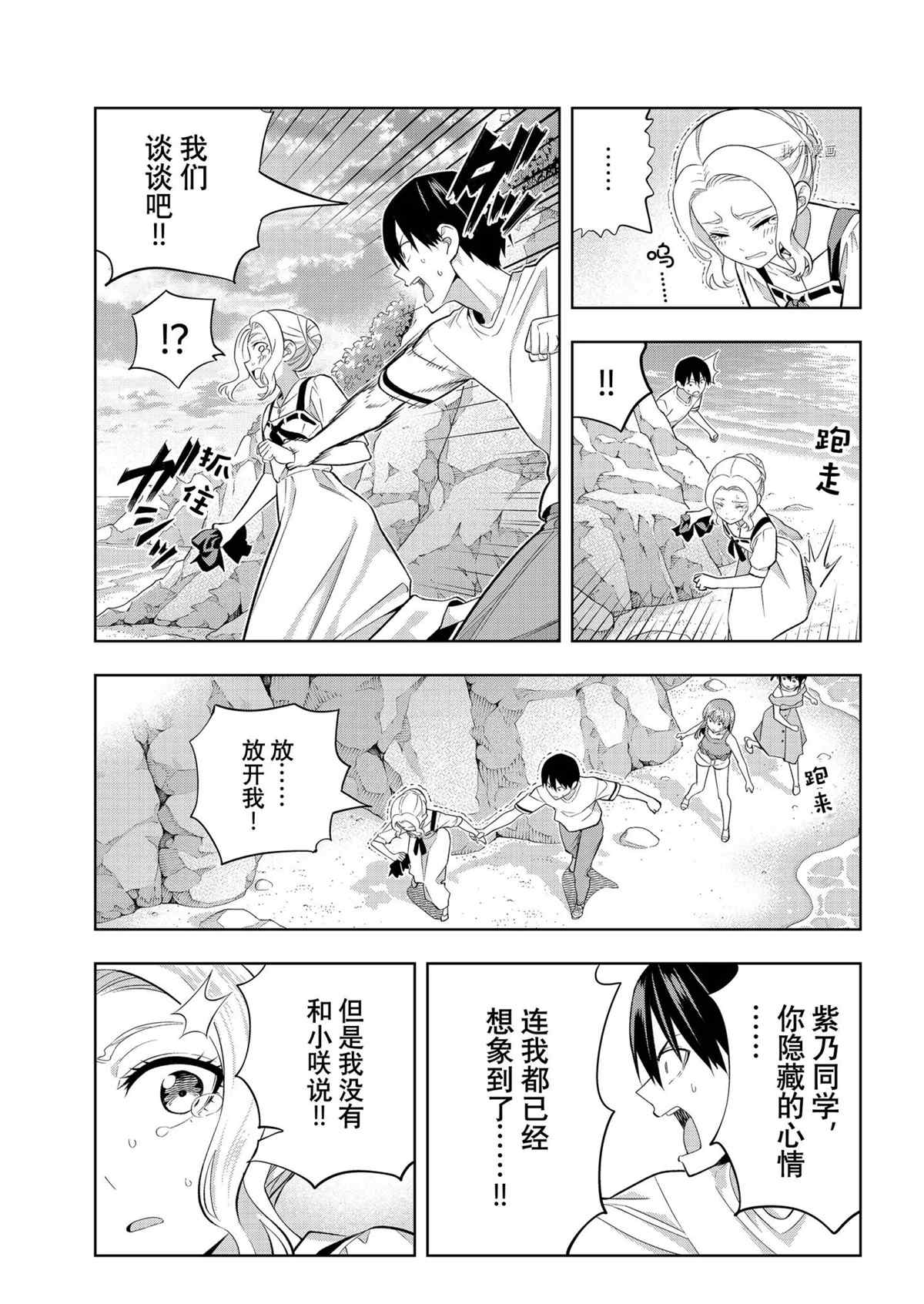 《女友成双》漫画最新章节第87话 试看版免费下拉式在线观看章节第【3】张图片