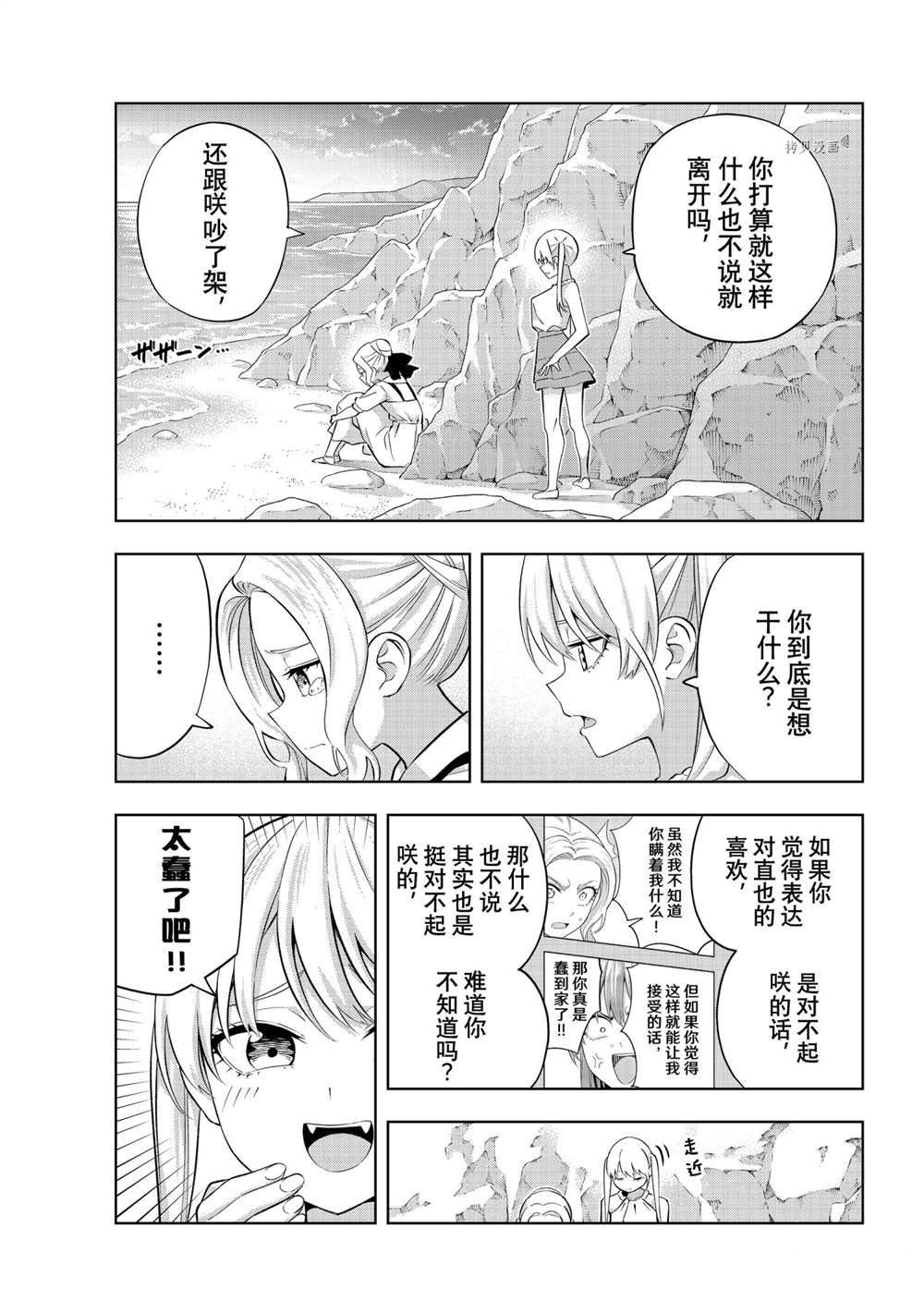 《女友成双》漫画最新章节第86话 试看版免费下拉式在线观看章节第【1】张图片