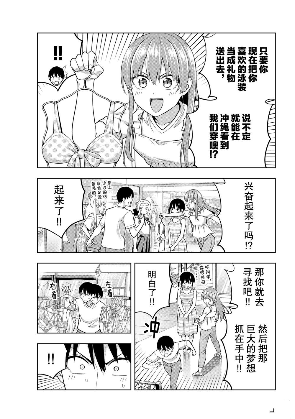 《女友成双》漫画最新章节第71话免费下拉式在线观看章节第【7】张图片