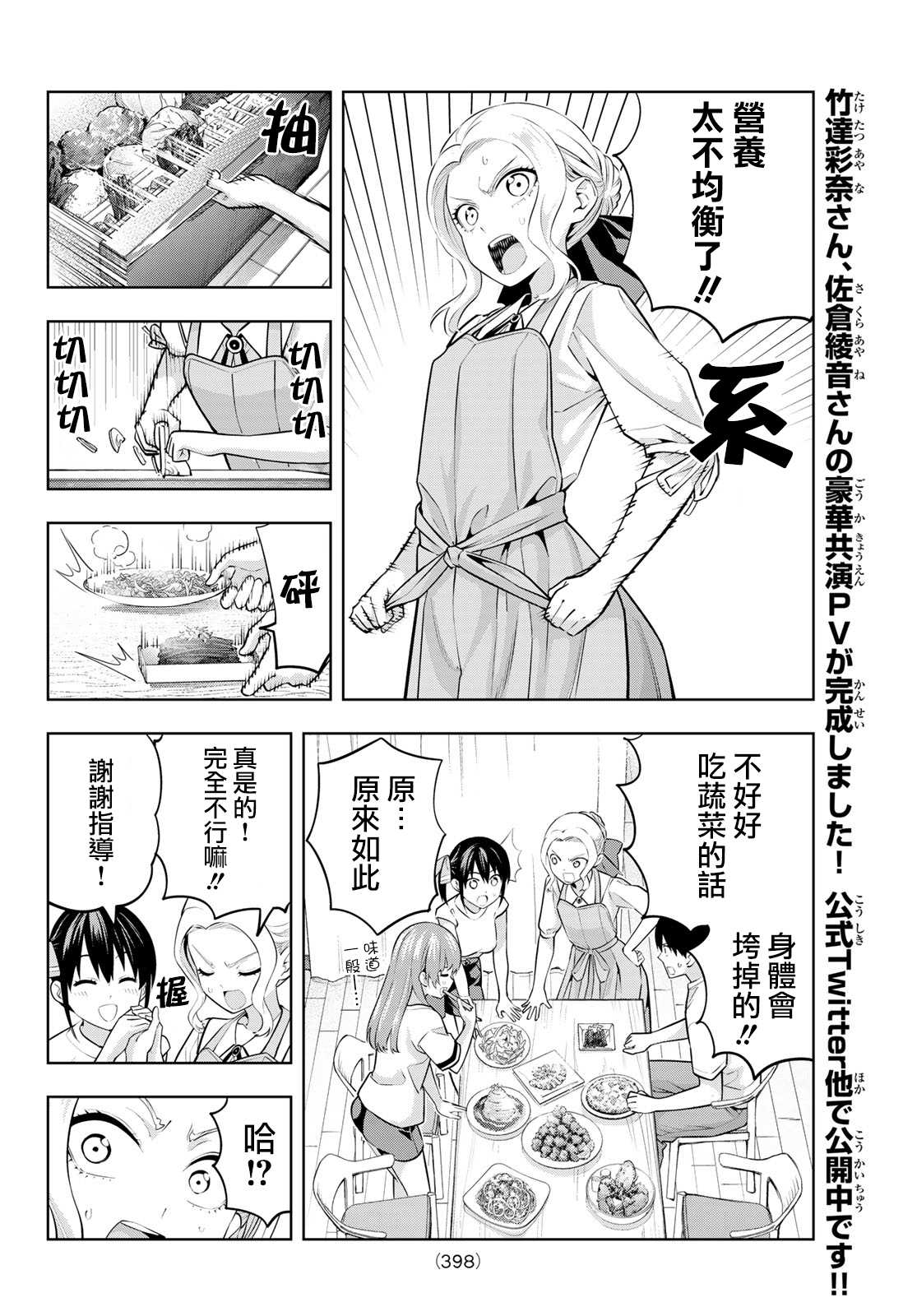 《女友成双》漫画最新章节第47话 欢迎光临紫乃同学免费下拉式在线观看章节第【9】张图片