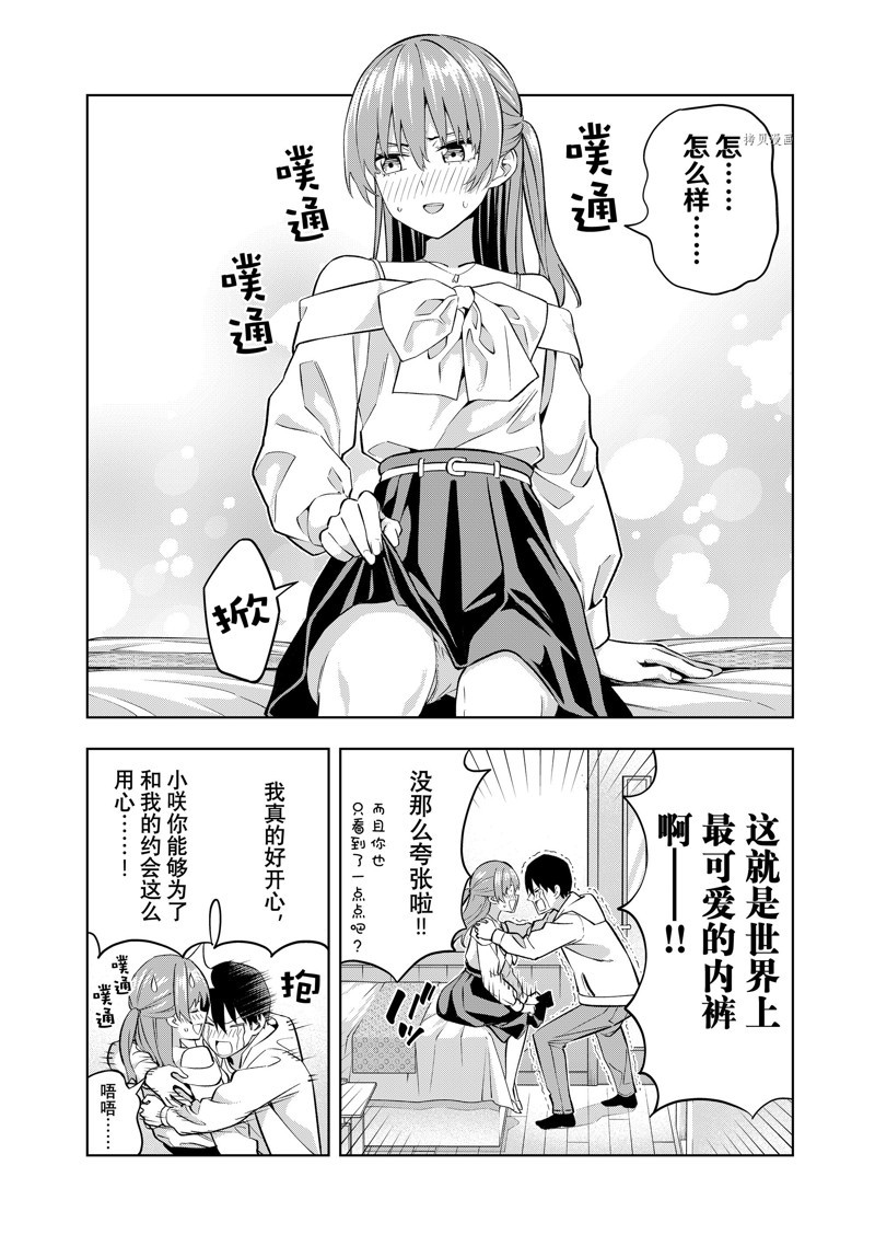 《女友成双》漫画最新章节第121话 试看版免费下拉式在线观看章节第【10】张图片