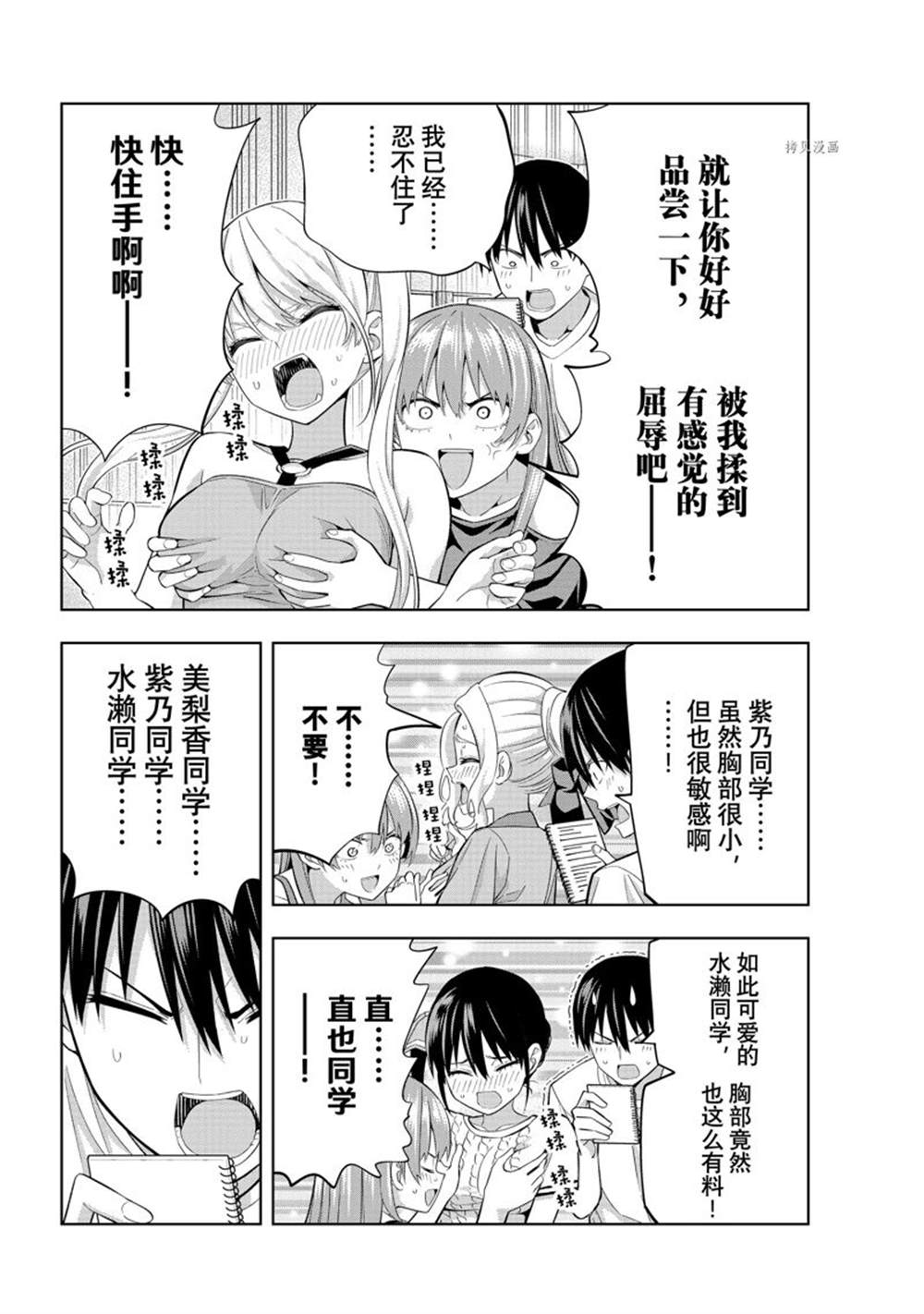 《女友成双》漫画最新章节第103话 试看版免费下拉式在线观看章节第【14】张图片