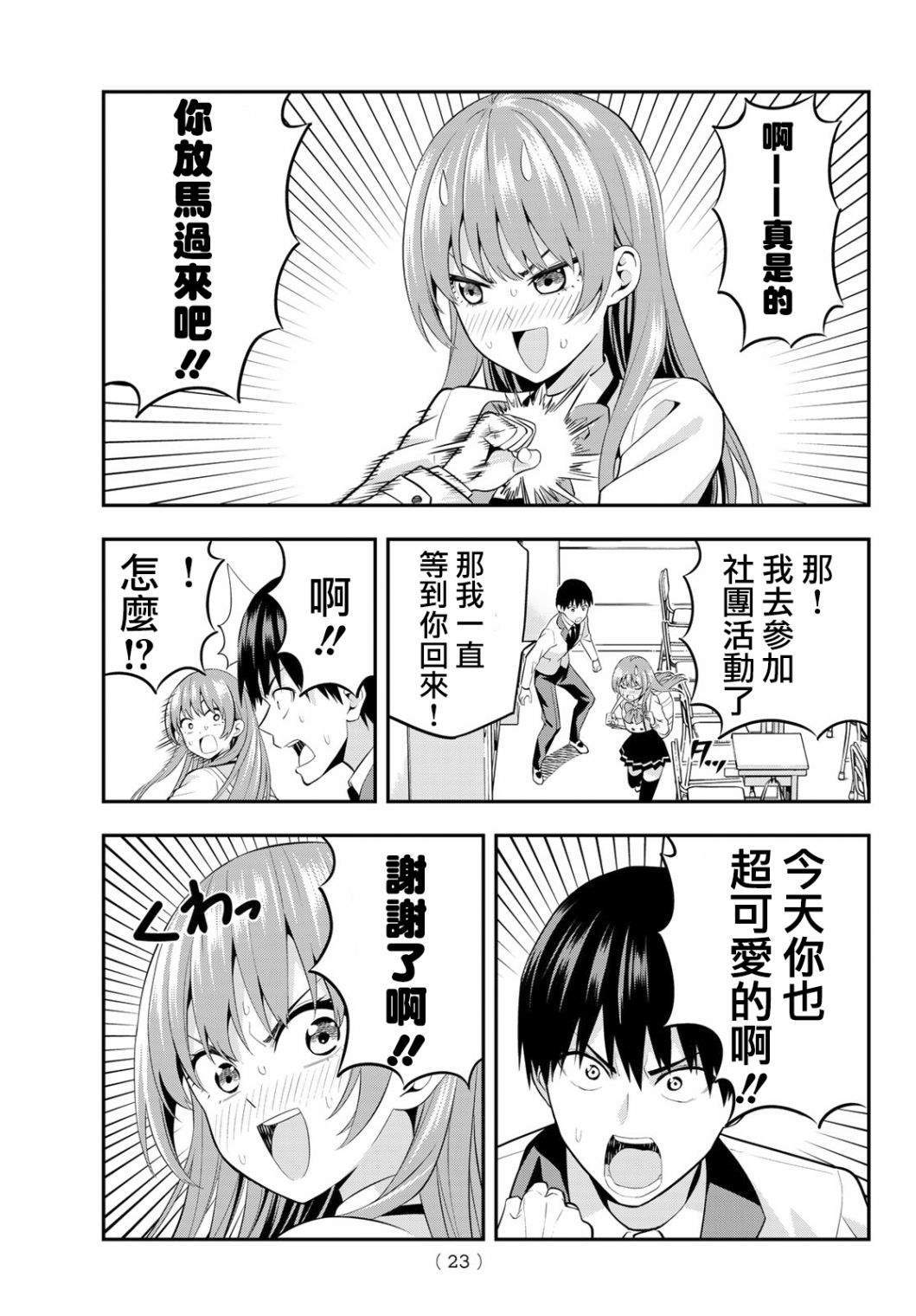 《女友成双》漫画最新章节第1话 即便那不是正道免费下拉式在线观看章节第【9】张图片