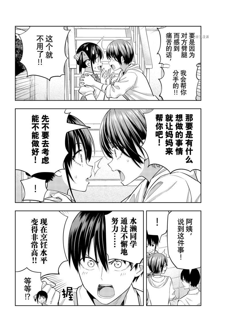 《女友成双》漫画最新章节第107话 试看版免费下拉式在线观看章节第【4】张图片