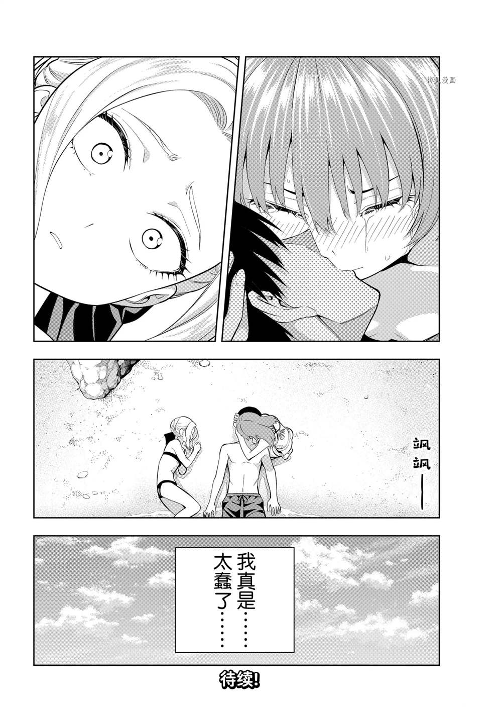 《女友成双》漫画最新章节第83话 试看版免费下拉式在线观看章节第【18】张图片