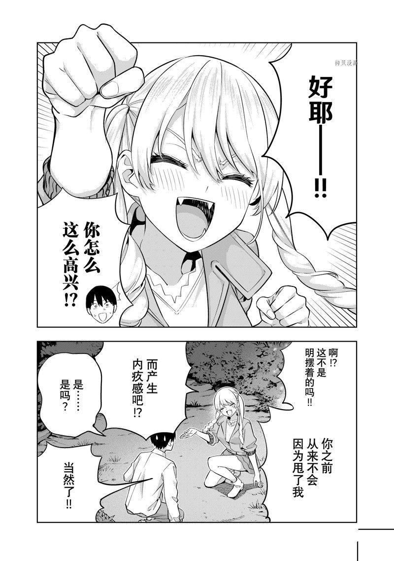 《女友成双》漫画最新章节第119话 试看版免费下拉式在线观看章节第【10】张图片