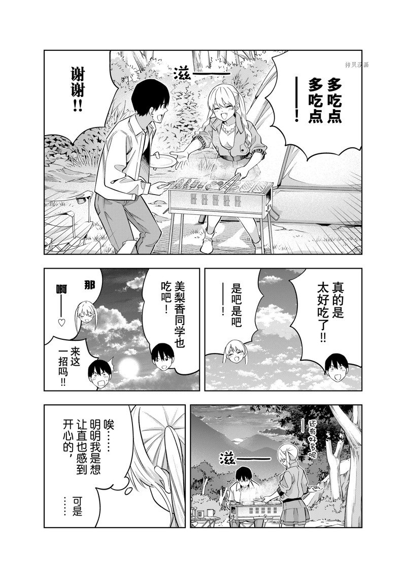 《女友成双》漫画最新章节第117话 试看版免费下拉式在线观看章节第【12】张图片