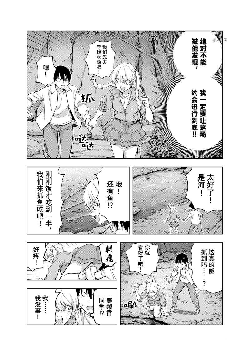 《女友成双》漫画最新章节第118话 试看免费下拉式在线观看章节第【6】张图片