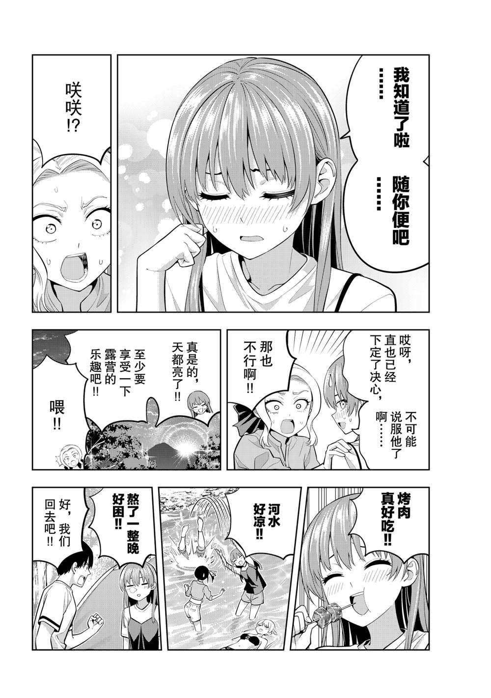 《女友成双》漫画最新章节第62话 试看版免费下拉式在线观看章节第【12】张图片