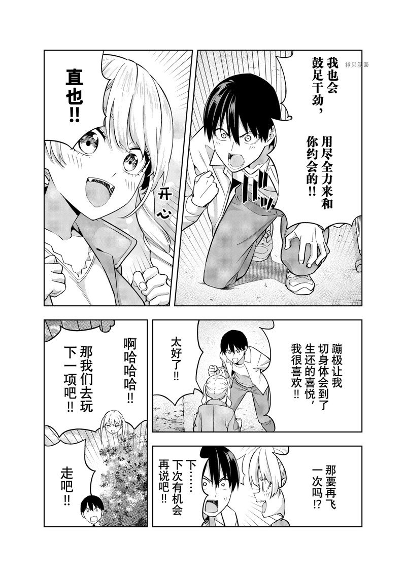 《女友成双》漫画最新章节第117话 试看版免费下拉式在线观看章节第【6】张图片