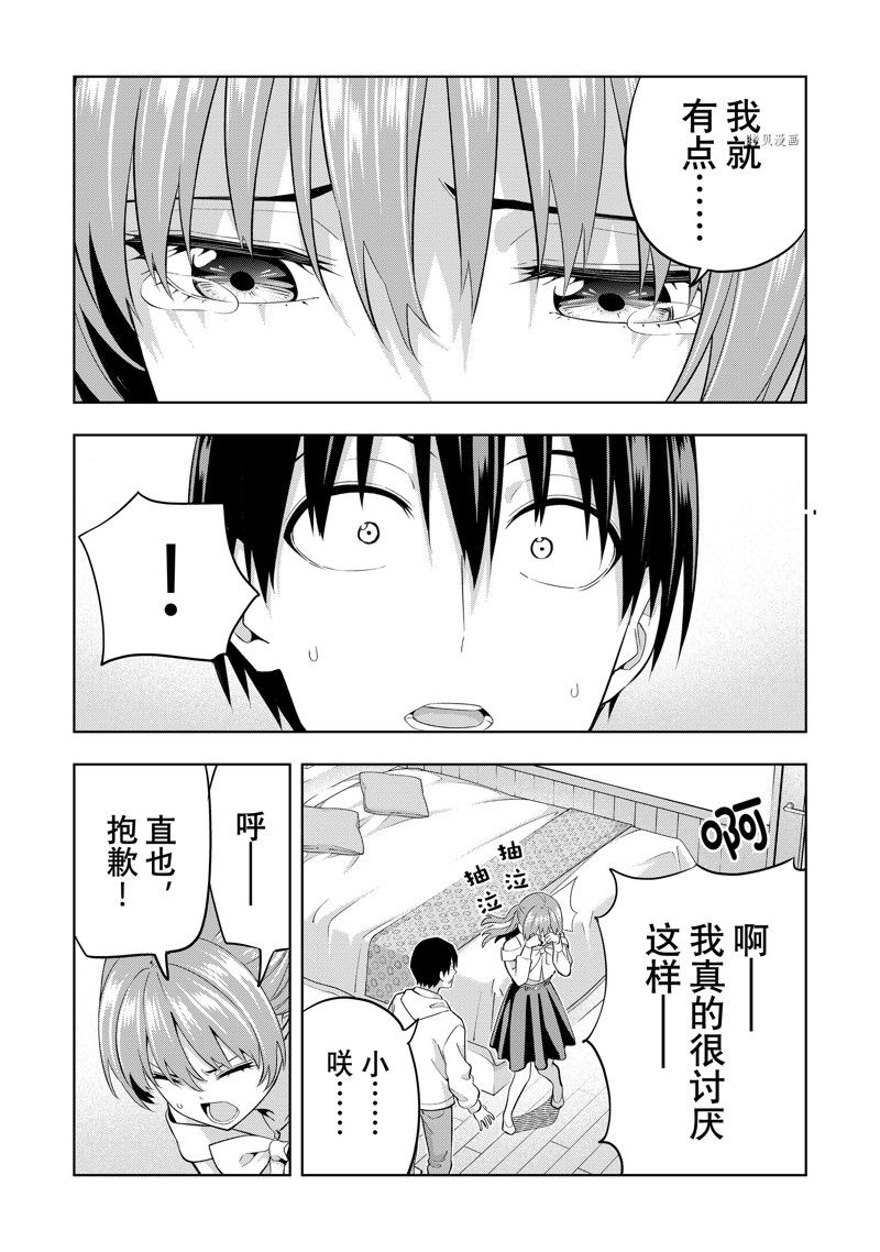 《女友成双》漫画最新章节第122话 试看版免费下拉式在线观看章节第【13】张图片